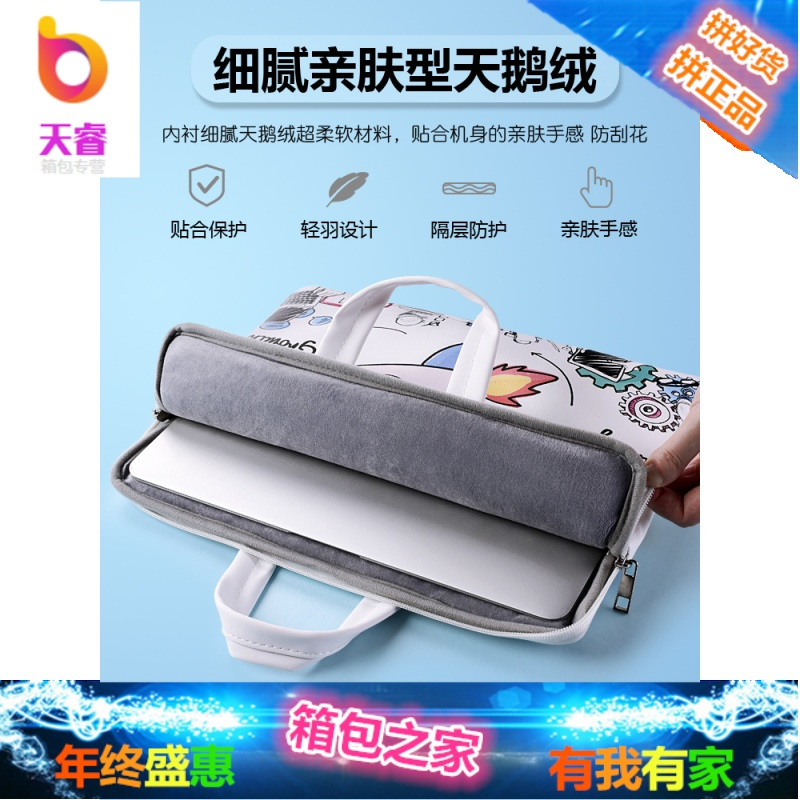 苹果联想电脑包 笔记本air13.3内胆Thinkpad14手提15.6寸华硕a豆惠普星macbook15pro女可爱小