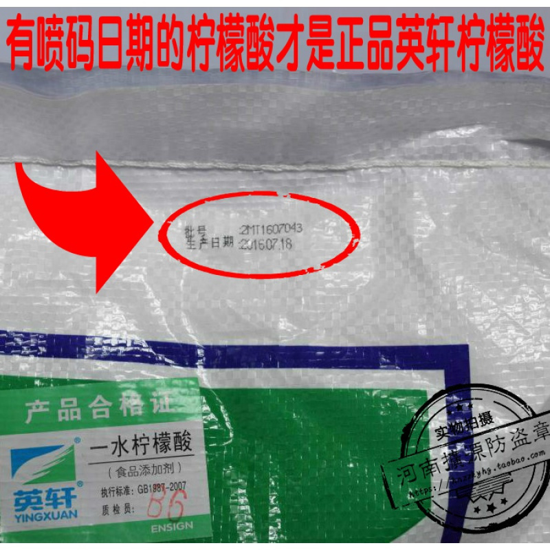 柠檬酸除垢剂食用食品级电水壶电热水器太阳能清洁剂99%纯度50斤