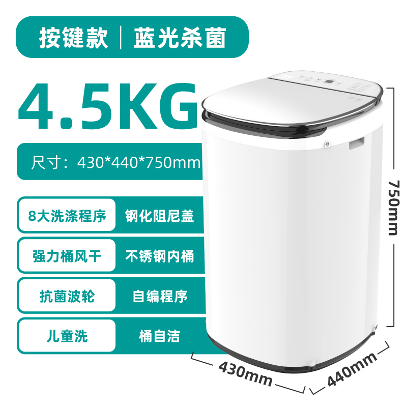 小黄鸭3-4KG迷你洗衣机全自动高温煮洗儿童宝宝专用婴儿小型 4.5公斤炫白蓝光带风干