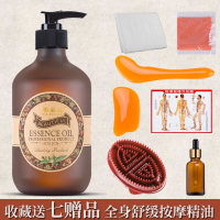 刮痧油经络正品精油按摩全身通用通经络开背肩颈院身体推背油