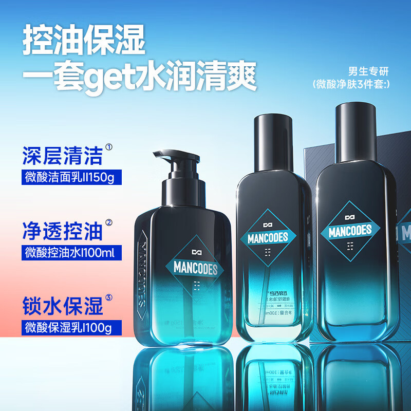 左颜右色 微酸 净肤 套装(3件套)高清大图