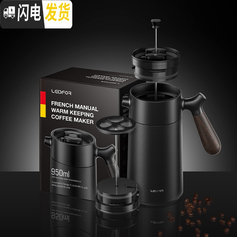 三维工匠保温手冲咖啡壶 法压壶保温瓶家用小型意式摩卡壶真空茶壶 磨砂黑色950+咖啡杯400