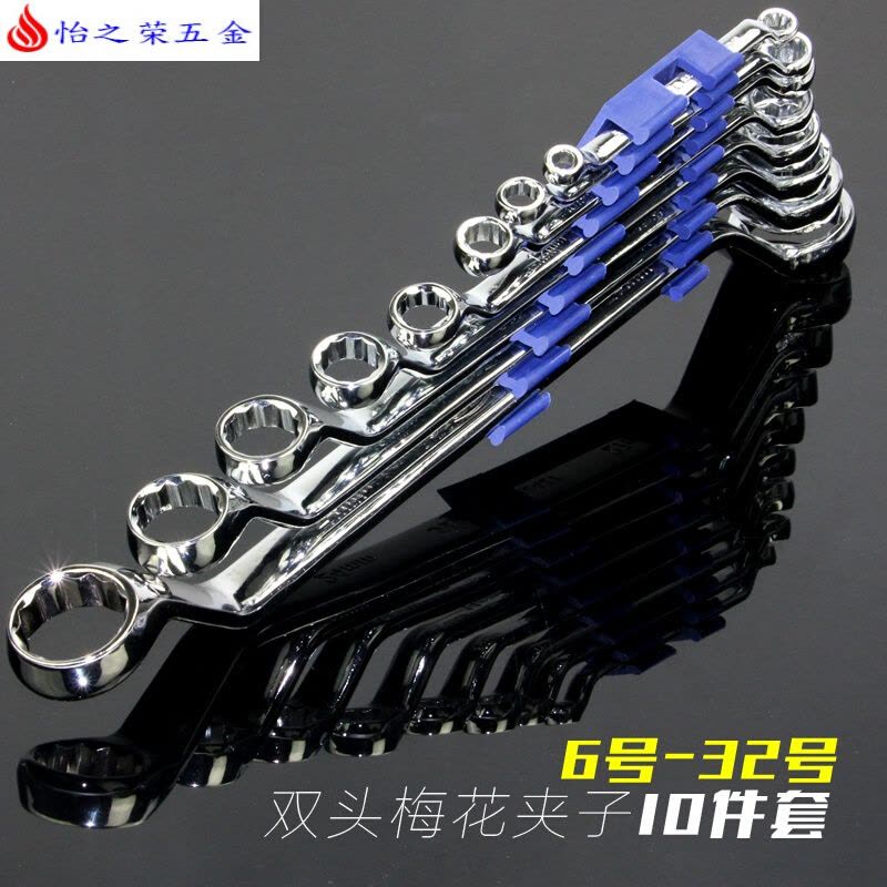 成套双头开口梅花眼睛扳手组合套装两用板手组套五金工具板子 开口6件套(6-24)图片