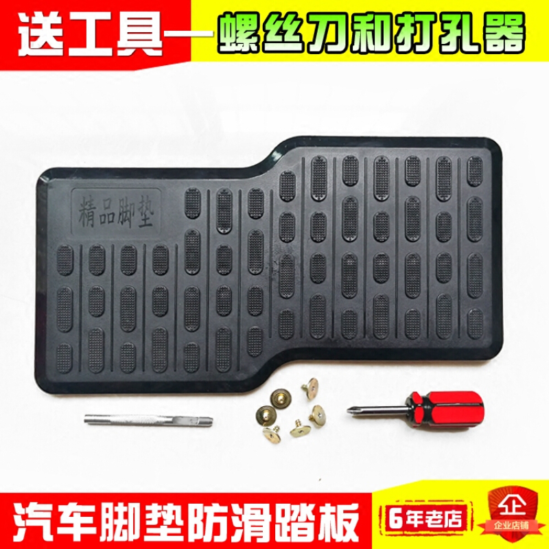 汽车脚垫耐磨牛筋踏板塑料脚踏板驾驶室地毯保护垫防滑垫片修补片 高韧性塑料踏板（黑色)