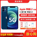 【二手95新】Apple 苹果12 iPhone 12 蓝色 128GB 全网通6.1英寸屏移动联通电信 5G手机国行