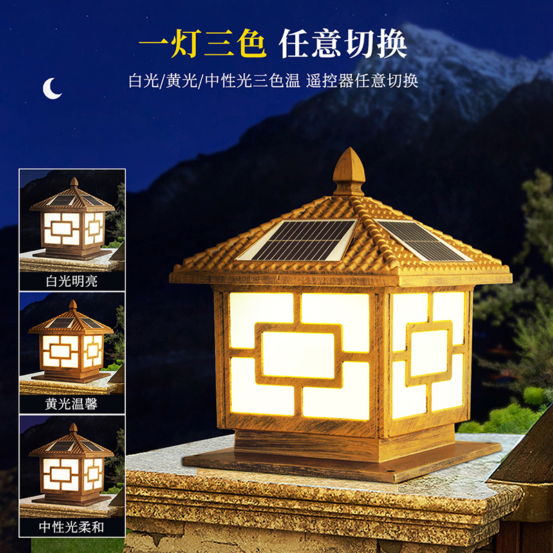 雷士照明太阳能庭院灯新中式太阳能柱头灯灯光氛围灯别墅户外灯具