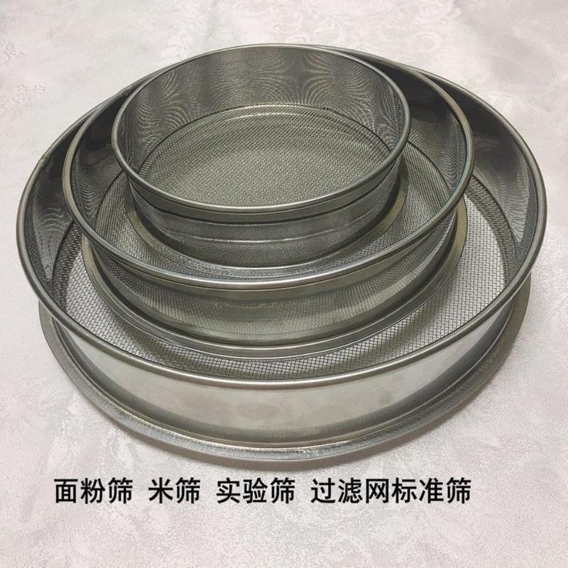 全身不绣钢304直径35厘米 60日筛烘培超细干面粉细虫粉 筛子面粉筛筛304不锈钢筛实验筛米筛超细过滤网筛标准分样筛
