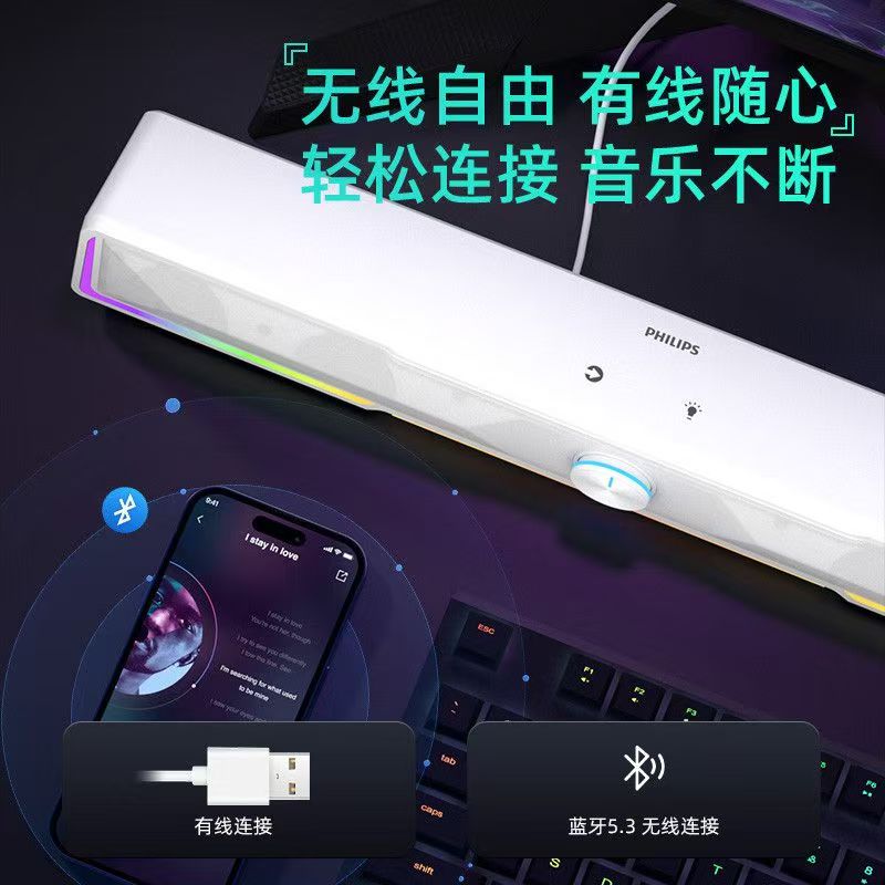 飞利浦(PHILIPS)高音质大音量台式电脑笔记本RGB桌面音响 SPA4100 (白色)高清大图
