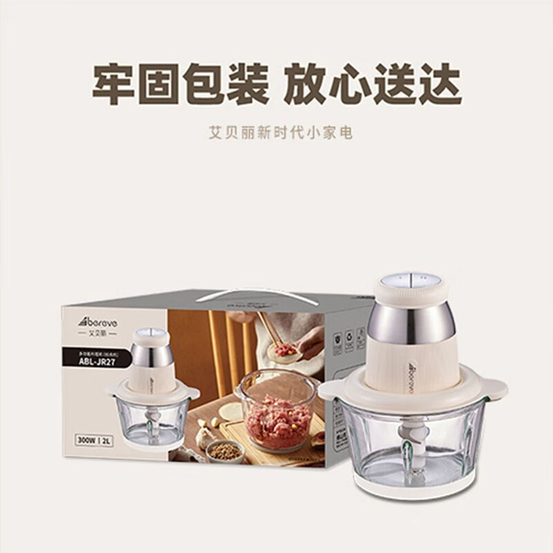 艾贝丽ABL-JR27绞肉/切菜机多功能 2L 1个(单位:个)高清大图