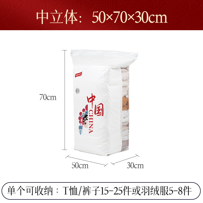太力(TAILI) 中国红真空压缩收纳袋AZ474中号立体*2个高清大图