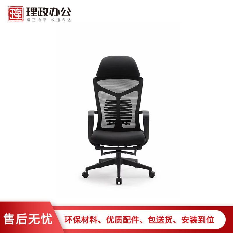 [理政]办公椅 人体工程学电脑椅子升降职员椅 转椅家用网布透气办公椅