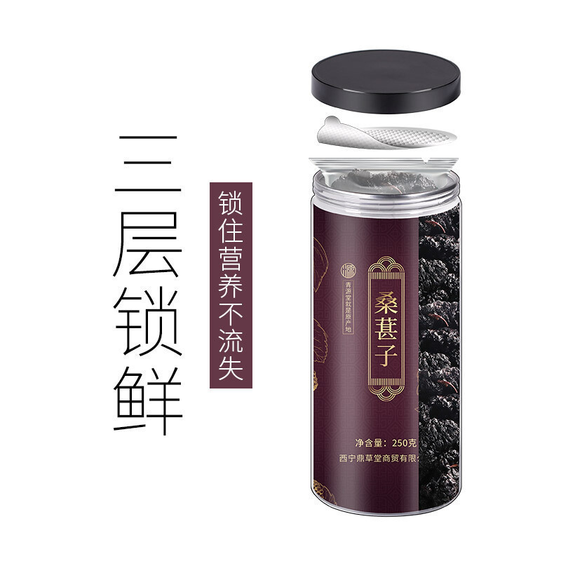 青源堂牌 桑葚干 精挑品质 新疆无沙桑椹干250克