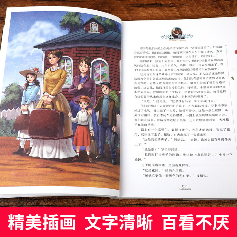 图书>保健/养生>女性/儿童>图书其它>吹号手的诺言[正版]铁路边的孩子