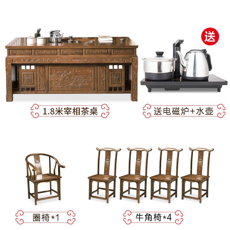 茶桌椅组合实木新中式功夫泡茶桌家用小茶台茶具套装桌子一体整装 1.8米宰相+1圈椅+4牛角椅金胡桃色组装