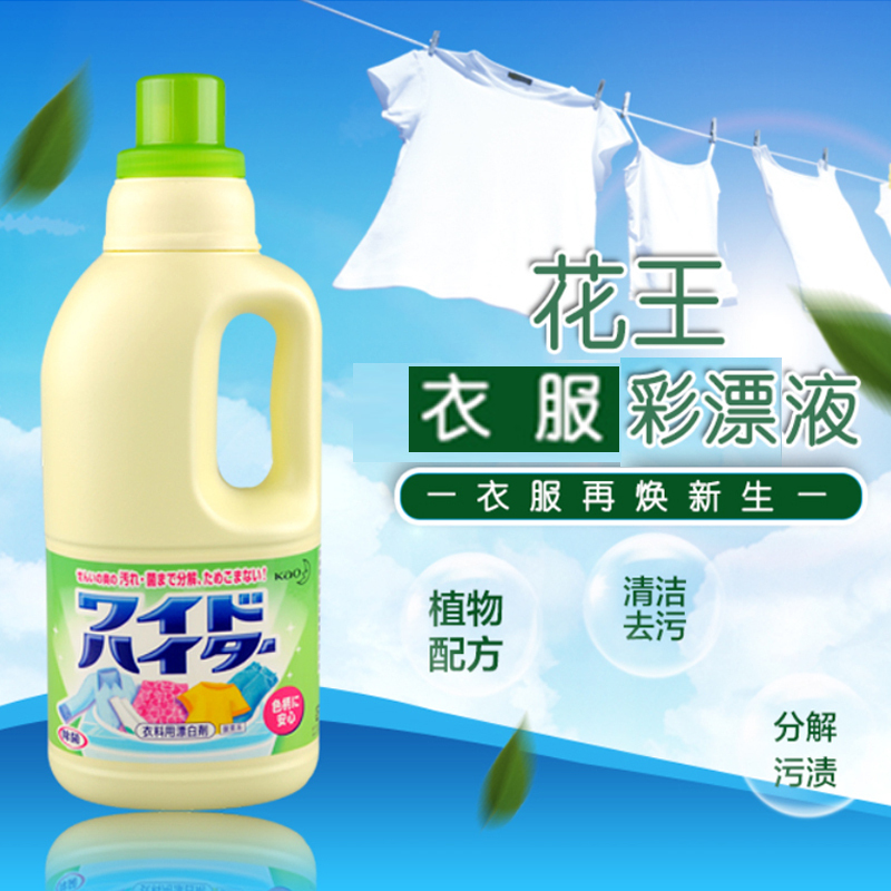 2件装花王kao 彩漂白洗衣液瓶装1000ml高清大图
