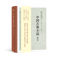 [单册]夏志清夏济安书信集(卷四:1959-1962) [正版]单套自选 夏志清作品6共 册 夏志清夏济安书信集三四五卷