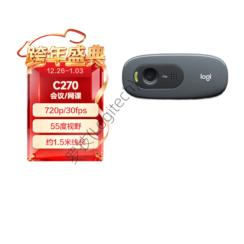 罗技(Logitech)C270 高清摄像头USB电脑笔记本台式机摄像头 视频会议网课摄像头带麦克风 C270高清大图