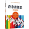 [M]应急救援员(危化四级)-9787502092467