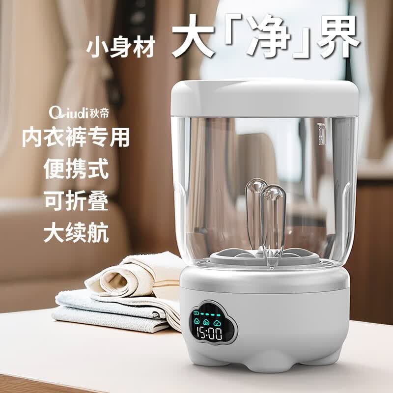 秋帝 QD-A1 云净洗衣杯迷你洗衣机便携式洗衣机 1.6L高清大图
