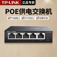 TP-LINK TL-SG1005P 4口5口全千兆POE网络交换机网线供电48V无线AP监控电脑办公tplink