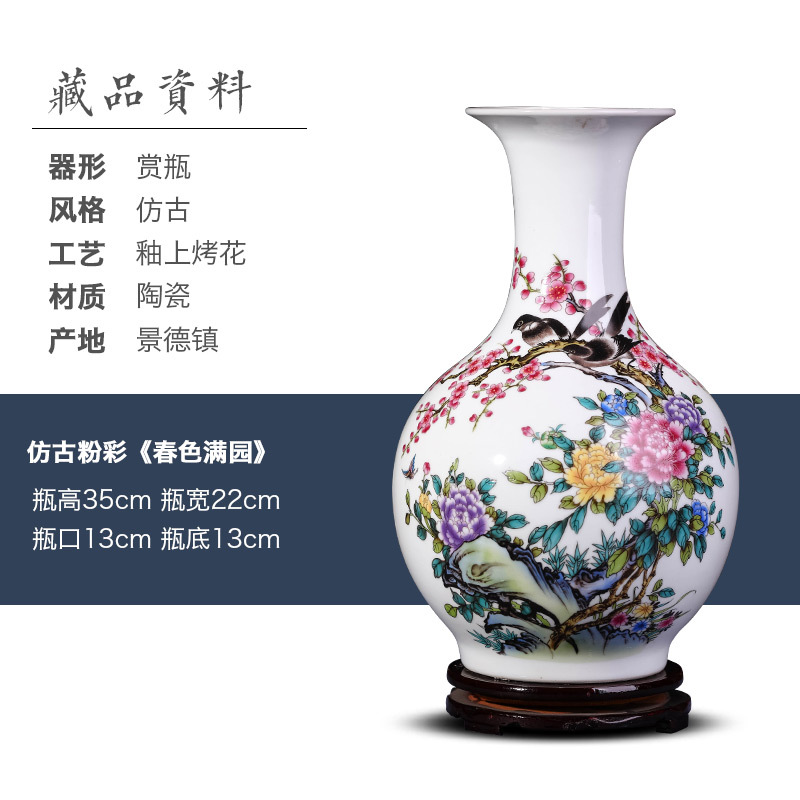 景德镇陶瓷器山水粉彩花瓶中式家居客厅电视柜插花工艺装饰品摆件 三维工匠 [春色满园]赏瓶+旋转底座