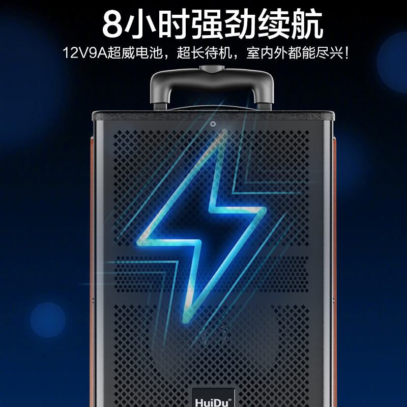 惠度(HuiDu)KKH-08移动演出音响户外广场舞直播音响家用k歌手提便携式大音量低音炮拉杆音箱高清大图