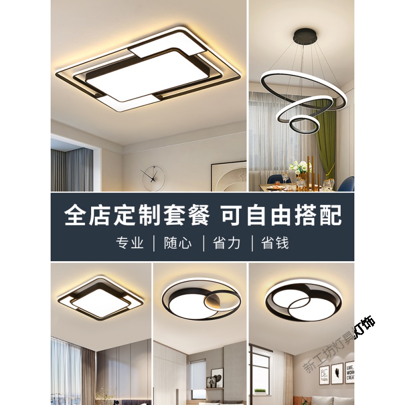 苏宁放心购 客厅灯简约现代大气led吸顶灯饰家用2020年新款全屋组合灯具套餐高清大图