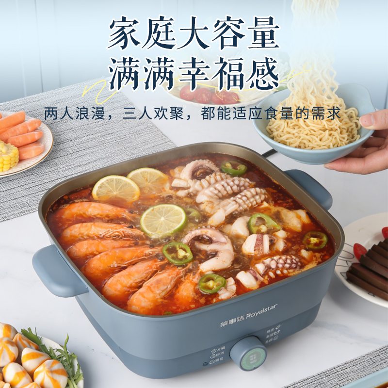 荣事达5L大容量多功能电火锅DRG-13D高清大图