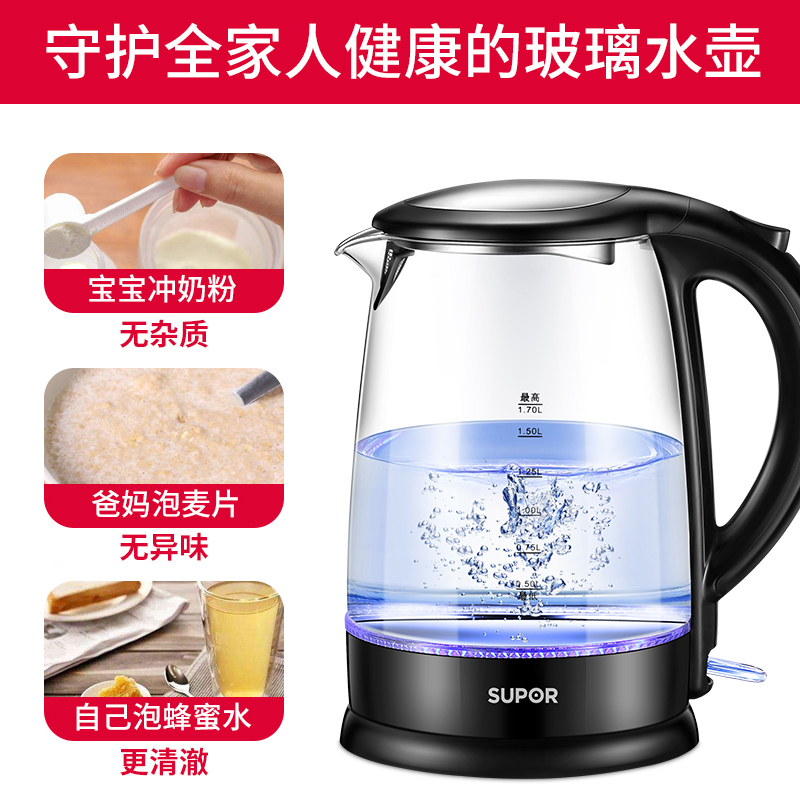 苏泊尔(SUPOR)电水壶 SWF17E25C 1.7L 热水壶 高硼硅玻璃 蓝光烧水壶 STRIX温控器