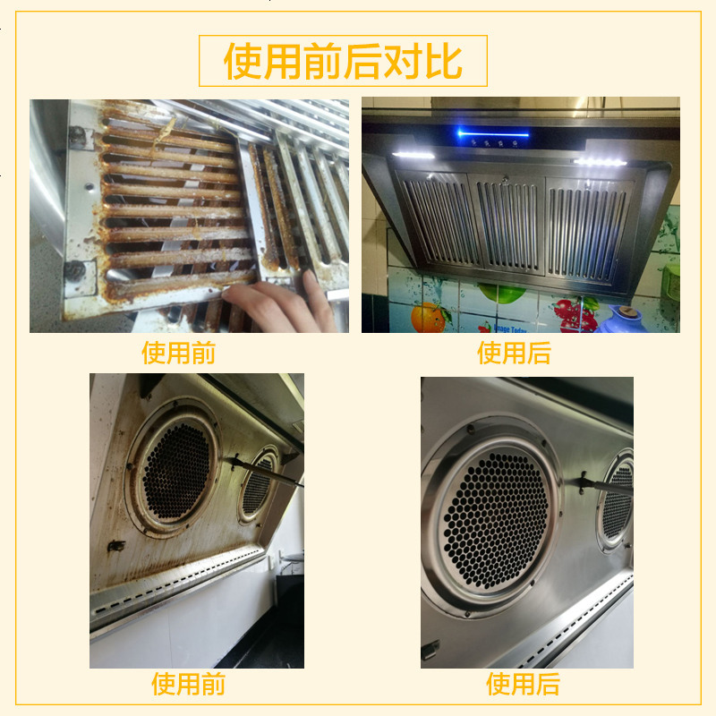 威猛超净厨房重油污净清洁剂去污抽油烟机去油污强力型家用清洗剂