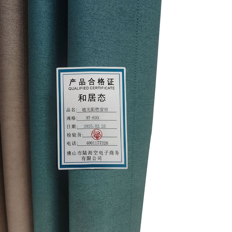 和居态 遮光阻燃窗帘 HT-695 米高清大图
