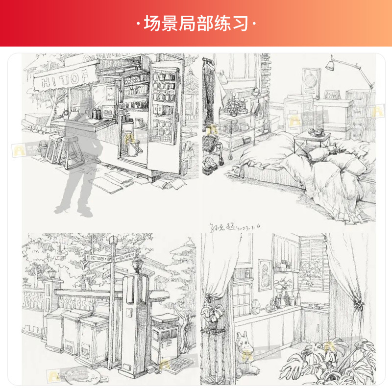 [醉染正版]形影2023艺路文化速写临摹范本创作速写艺路文化人物速写改革新方向孙志超