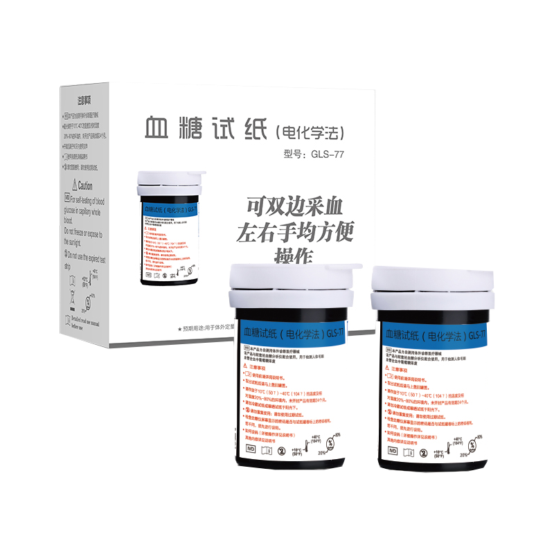 修正血糖测试仪家用试纸医用试条50片全自动测血糖的仪器