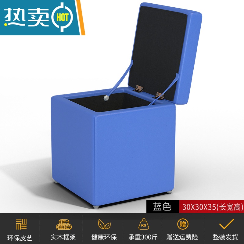 敬平凳子家用茶几凳实木搁脚凳皮凳换鞋凳矮凳收纳凳沙发凳墩子 35高储物凳蓝色皮艺