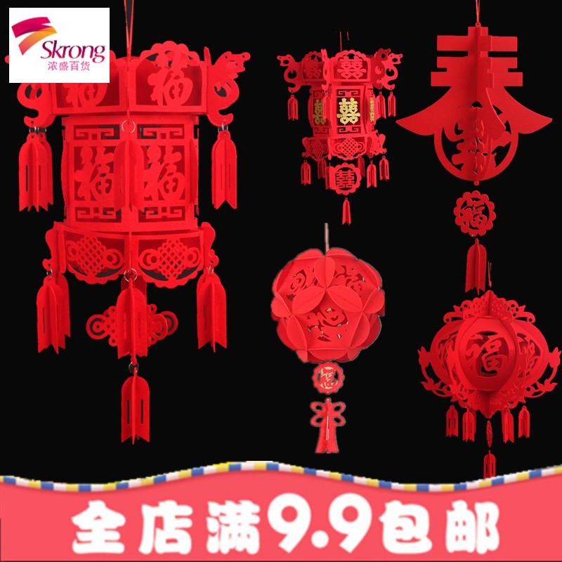 新年圣诞装饰无纺布小灯笼元旦春字福字灯笼结婚喜字布置春节宫灯