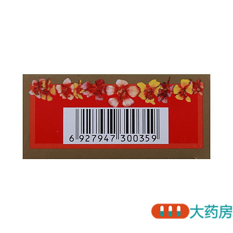 [10盒]梁介福 斧标正红花油35ml/盒*10盒温经散寒活血止痛扭伤瘀肿跌打损伤
