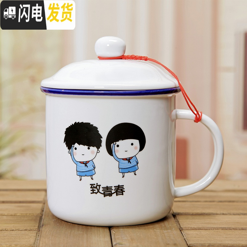 三维工匠创意陶瓷马克杯带盖经典怀旧水杯办公室杯子茶缸定制仿搪瓷杯_958_638 致青春 默认尺寸
