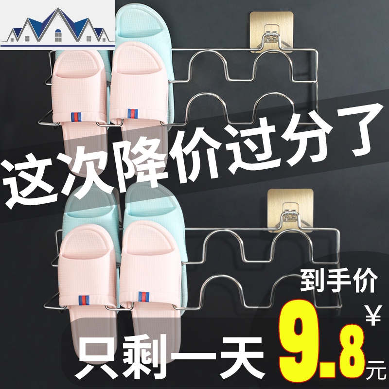 不锈钢浴室拖鞋架厕所壁挂沥水免打孔卫生间置物架挂钩收纳 三维工匠高清大图