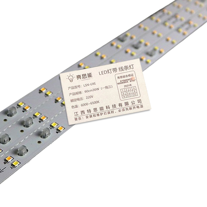 亮思能 LED灯条60cm36W一拖三 LSN-UXE 条高清大图
