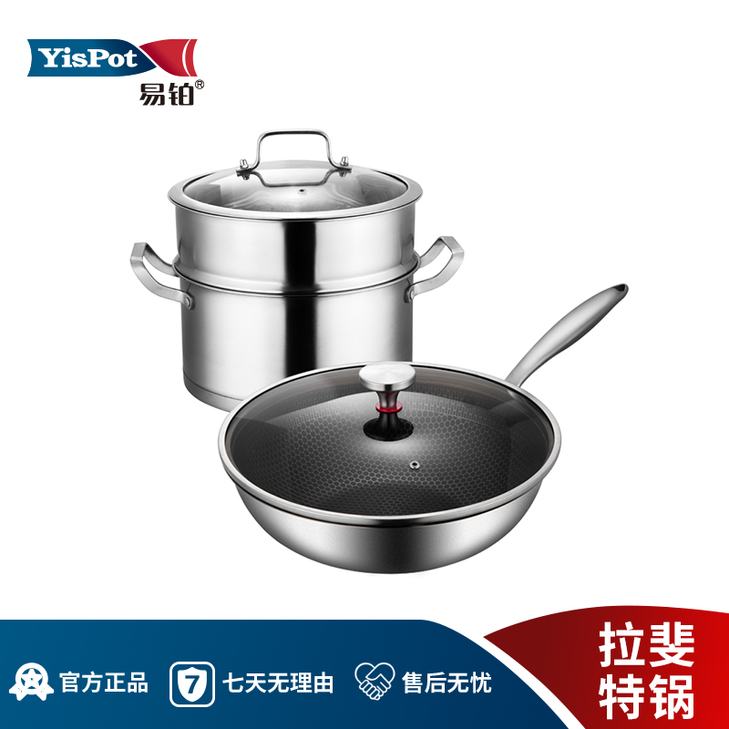 易铂 拉斐特两件套锅(26cm蒸锅+32cm炒锅)YP-9016高清大图