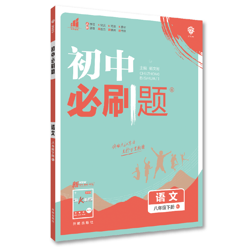 物理BS 八年级下 [正版]2023春初中数学八年级下册人教北师外研版 初二语文英语同步训练习册8年级物理化学生物历史地高清大图