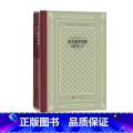 【正版】谁在俄罗斯能过好日子外国文学名著丛书长诗飞白外国文学名著丛书网格本名名罗飞