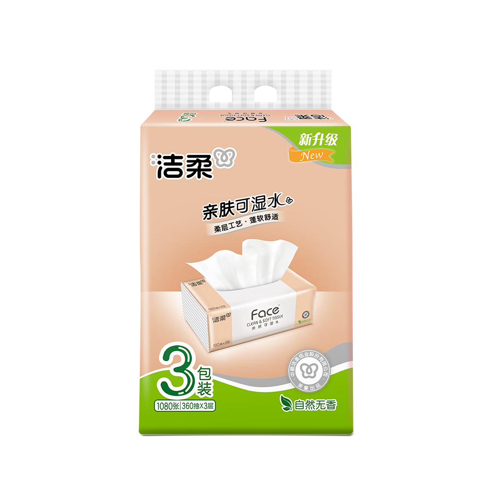 洁柔(C&S)洁柔抽纸Face3层120抽面巾纸大然无香可湿水纸巾3包*2提JRO78