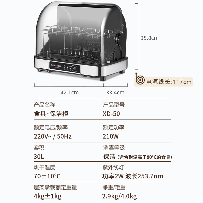 金灶XD-50小型台式保洁柜家用台式茶具碗筷紫外线收纳柜烘干一体高清大图
