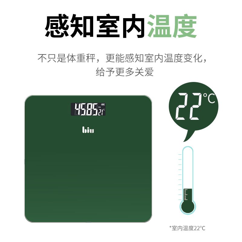 苏宁小Biu体重秤(橄榄绿)家用智能电子称精准成人健康称迷你秤男女减肥秤