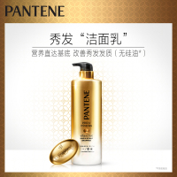 潘婷白金双管家族无硅油奢焕盈润洗发水530ml 强韧 亮泽 头皮护理