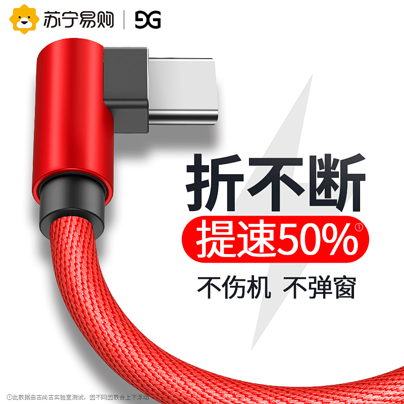 古尚古type-c数据线6小米5x手机快充4c华为p9p10荣耀8v9v10充电线器mate三星s81.2米[深邃蓝]