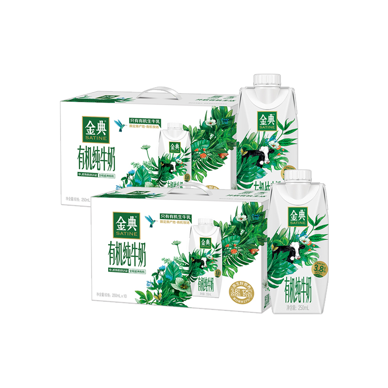 【1月生产】伊利金典有机纯牛奶梦幻盖250ml*10盒*2箱