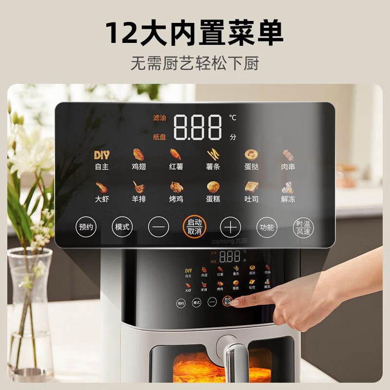 九阳(Joyoung)不用翻面空气炸锅全自动可视6.5L实用大容量蒸汽嫩炸一体家用全息触控KL65-V572高清大图