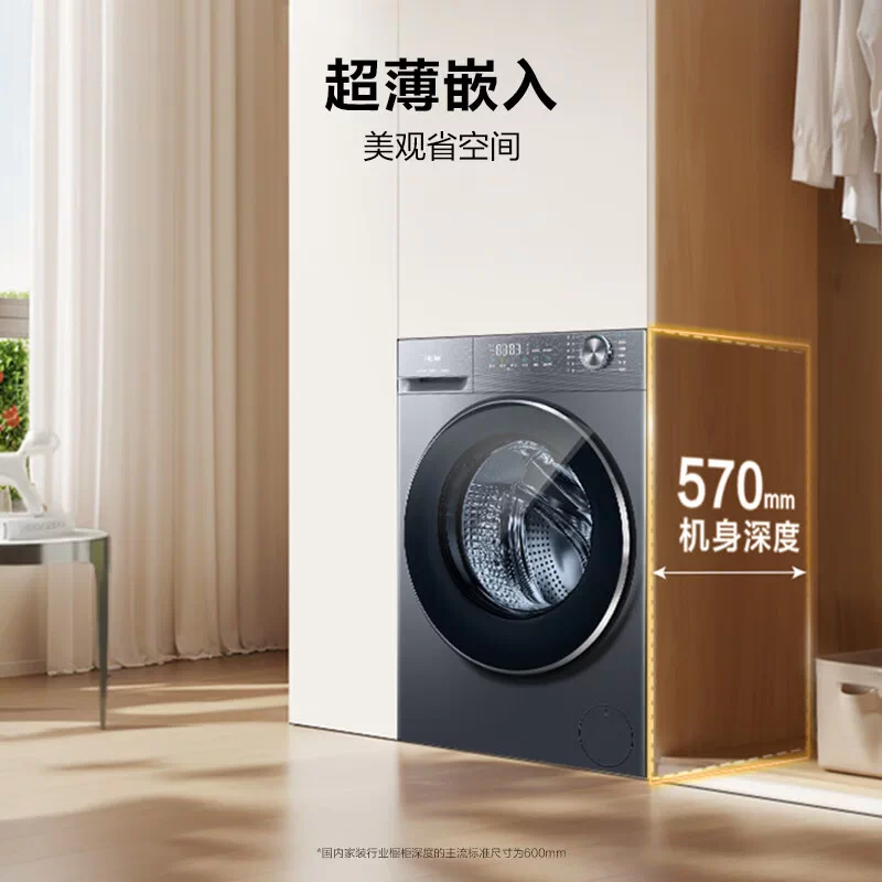 海尔洗衣机滚筒13公斤大容量超薄精华洗 极夜灰前开式智能电脑 XQG130-LD58E1高清大图